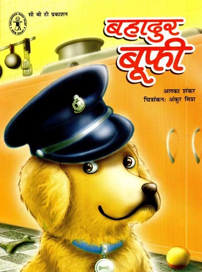 बहादुर बूफी: Brave Boofy