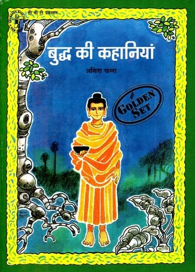 बुद्ध की कहानियां: Stories of Buddha