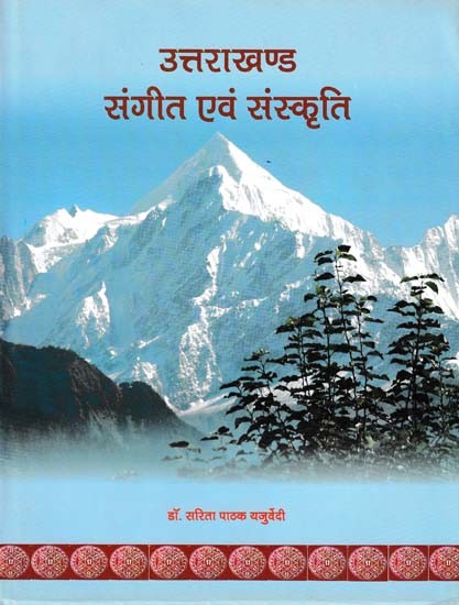 उत्तराखण्ड: संगीत एवं संस्कृति- Uttarakhand (Music and Culture)