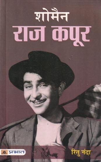 शोमैन: राज कपूर- Showman: Raj Kapoor