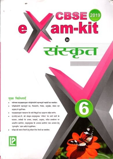 CBSE Exam Kit 2019- in Sanskrit (Practice Questions of Sanskrit)