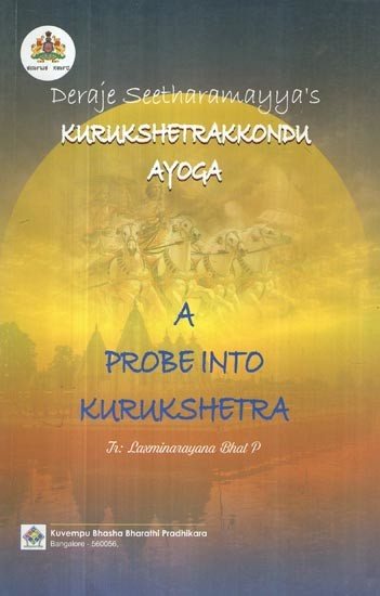 Deraje Seetharamayya's Kurukshetrakkondu Ayoga- A Probe into Kurukshetra