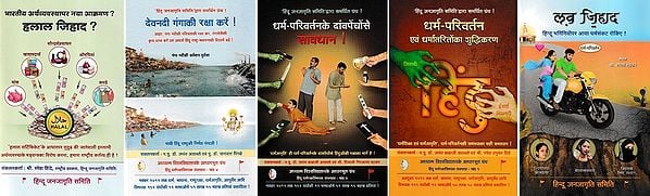 धर्मपरिवर्तन एवं लव जिहाद- Conversion and Love Jihad (Set of 5 Books)