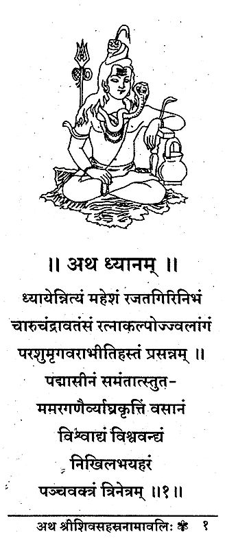 Lyrics Karpur Gauram Karunavtaram Sadhguru Karpur Gauram