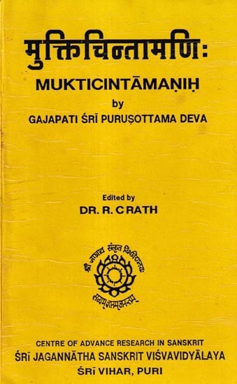 मुक्तिचिन्तामणिः-Mukticintamanih by Gajapati Purusottama Deva