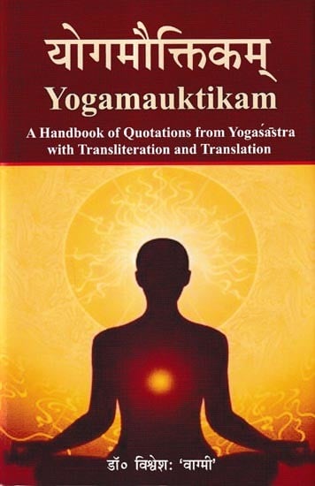 योगमौक्तिकम्: Yogamauktikam A Handbook of Quotations from Yogasastra with Transliteration and Translation