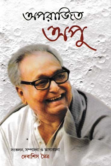 অপরাজিত অপু- Aparajita Apu (Bengali)