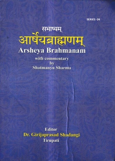 आर्षेयब्राह्मणम्: Arsheya Brahmanam With Commentary by Shatmanyu Sharma