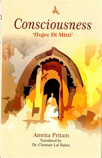 Consciousness- Hujre Di Mitti