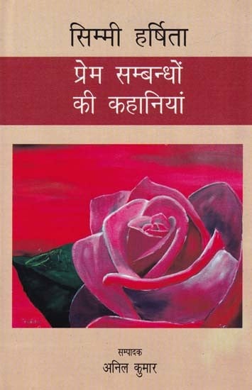 प्रेम सम्बन्धों की कहानियां: Stories of Love Relationships by Simmi Harshita