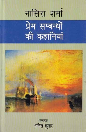 प्रेम सम्बन्धों की कहानियां: Stories of Love Relationships by Nasira Sharma