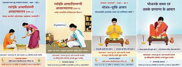 भोजन के पूर्व, समय व उपरांत से संबंधित- Before, During and After Meals (Set of 4 Books)