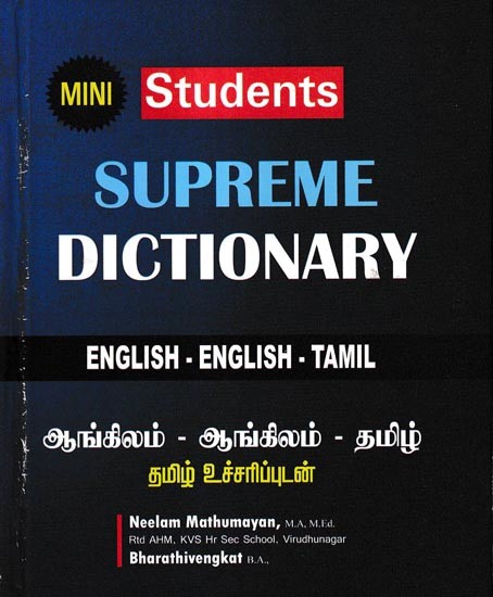 Supreme Dictionary English-English-Tamil