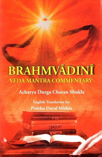 Brahmvadini- Veda Mantra Commentary