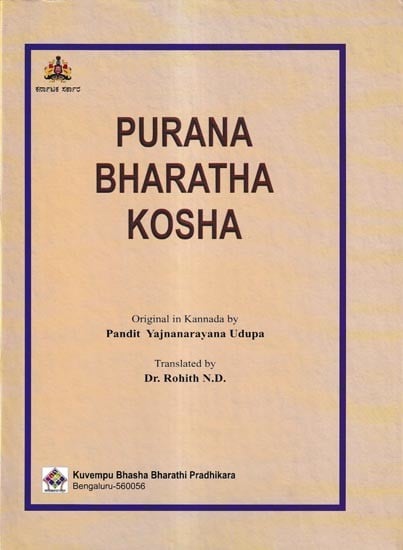 Purana Bharatha Kosha Names, Places and Subjects in Puranas