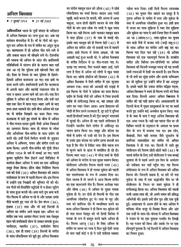 हिन्दी सिनेमा  एनसायक्लोपीडिया