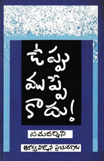 ఉప్పు ముప్పే కాదు!- The Salt Fix