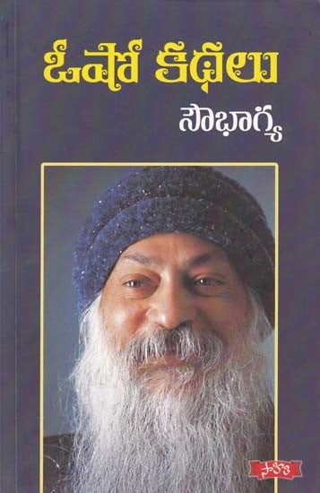 ఓషో కథలు: Stories of Osho- A Collection of Osho Stories that Entertained the Readers Every Day in Andhra Bhoomi Daily