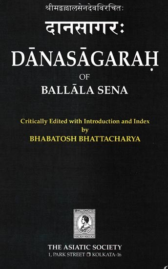 दानसागरः- Danasagarah of Ballala Sena