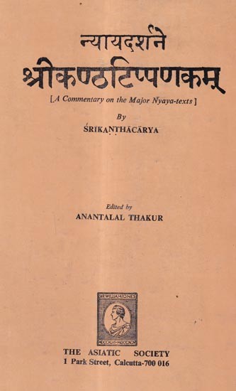 न्यायदर्शने श्रीकण्ठटिप्पणकम्: Nyayadarsane Srikanthapatnakam-A Commentary on the Major Nyaya-Texts (An Old and Rare Book)