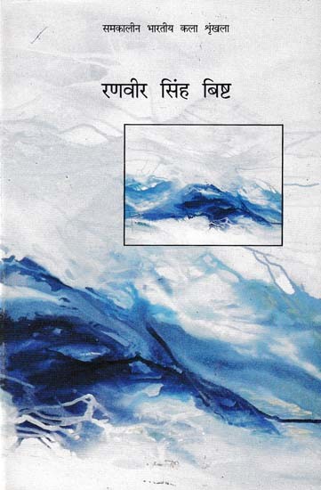 रणवीर सिंह बिष्ट- Ranvir Singh Bisht (Contemporary Indian Art Series)