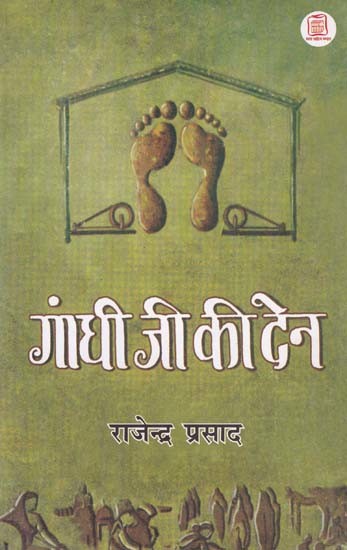 गांधी जी की देन- Gandhi Ji Ki Den