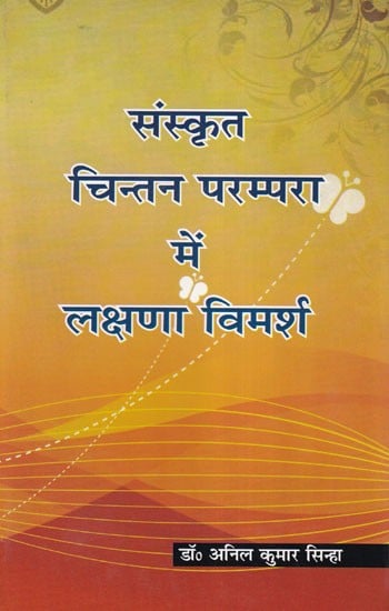 संस्कृत चिन्तन परम्परा में लक्षणा विमर्श- Discussion of Characteristics in the Sanskrit Thought Tradition