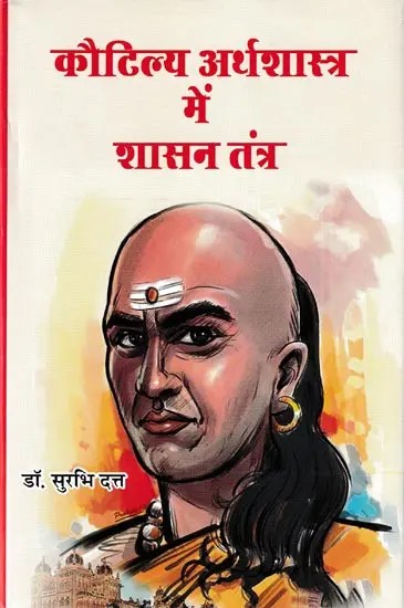 कौटिल्य अर्थशास्त्र में शासन तंत्र- Governance System in Kautilya Arthashastra