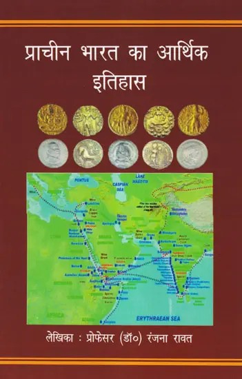 प्राचीन भारत का आर्थिक इतिहास- Economic History of Ancient India