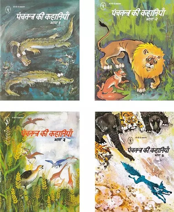 पंचतन्त्र की कहानियाँ- Panchatantra Stories (Set of 4 Volumes)