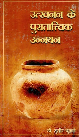 उत्खनन के पुरातात्त्विक उन्नयन: Archaeological Ugrade of Excavation