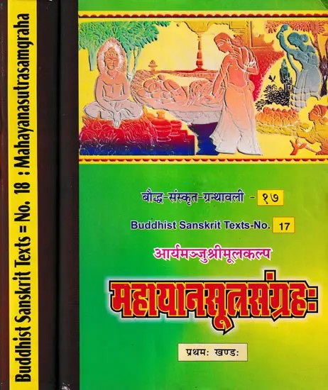 आर्यमञ्जुश्रीमूलकल्प महायान-सूत्र-संग्रहः- Mahayana Sutra Samgraha (Set of 2 Volumes)