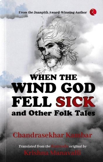 When the Wind God Fell Sick and Other Folk Tales (from the Jnanpith Award-Winning Author)