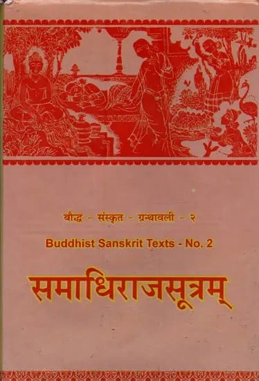 समाधिराजसूत्रम्- Samadhi Raja Sutram in Sanskrit Only (An Old and Rare Book)