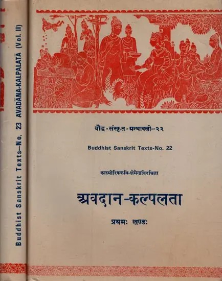 अवदान - कल्पलता: काश्मीरिककवि-क्षेमेन्द्रविरचिता- Avadana Kalpalata of Ksemendra in Sanskrit Only (An Old and Rare Book, Set of 2 Volumes)