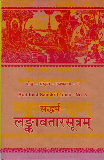 सद्धर्मलङ्कावतारसूत्रम्- Saddharm Alankavatarasutram in Sanskrit Only (An Old and Rare Book)