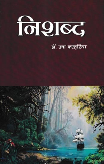 निशब्द: Nishabd