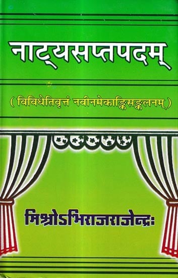 नाट्यसप्तपदम्-विविधेतिवृत्तं नवीनमेकाङ्किसङ्कलनम्: Natyasaptapadam-A New Collection of One-Act Plays Having Various Themes