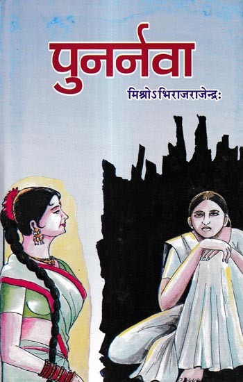 पुनर्नवा: Punarnava (An Anthology of Fresh Sanskrta Stories)