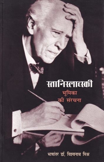 स्तानिस्लाव्स्की भूमिका की संरचना (क्रिएटिंग ए रोल): Stanislavski Bhumika Ki Sanrachna