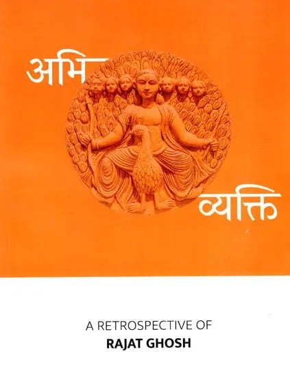 अभिव्यक्ति: Expression- A Retrospective of Rajat Ghosh