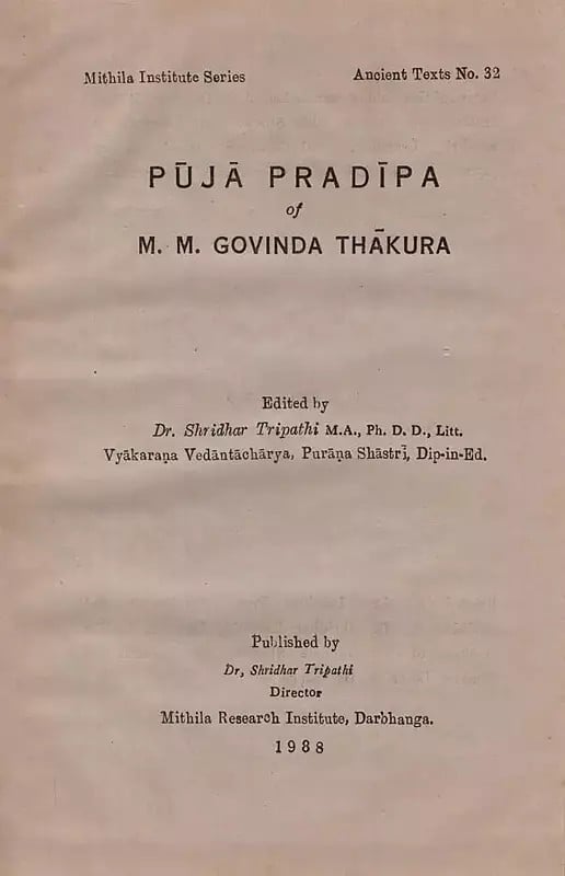 पूजाप्रदीपः महामहोपाध्यायपण्डित प्रवरगोबिन्दठक्कुरविरचितः- Puja Pradipa of M. M. Govinda Thakura in Sanskrit Only (An Old and Rare Book)