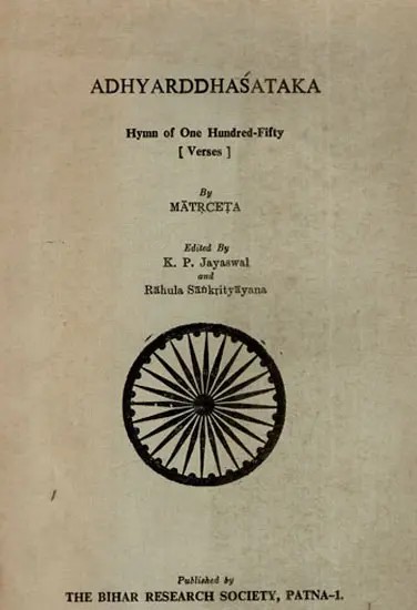 Adhyarddhasataka- Hymn of One Hundred-Fifty (Verses) (An Old And Rare Book)