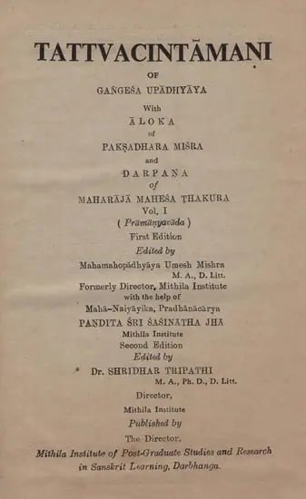 तत्त्वचिन्तामणिः- Tattvacintamani of Gangesha Upadhyaya with Aloka of Paksadhara Misra and Darpana of Maharaja Mahesa Thakura: Vol-1 in Sanskrit Only (An Old and Rare Book)