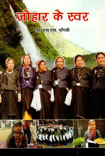 जोहार के स्वर: Johar's Voice (Based on the Distinctive Folk Culture of Johar Valley Located on the India-Tibet Border)