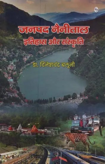 जनपद नैनीताल इतिहास और संस्कृति- District Nainital History and Culture