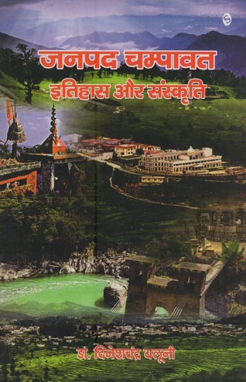 जनपद चम्पावत इतिहास और संस्कृति- District Champawat History and Culture