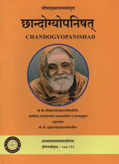 छान्दोग्योपनिषत्: Chandogyopanishad with Shri Shankara's Commentry Edited with Notes By Sri Sri Swami Sachidanandendara Saraswati in Sanskrit Only