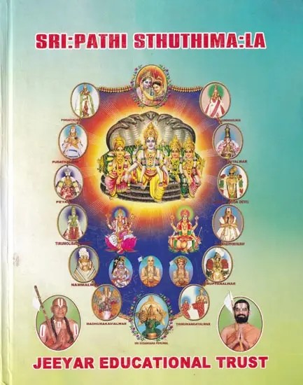 Sripathi Sthuthimala (In Roman)