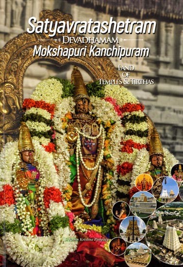 Satyavratashetram Devadhamam Mokshapuri Kanchipuram Land of Temples & Tirthas